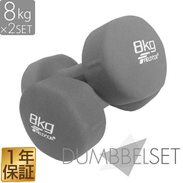 ダンベル　セット 楽天市場】ダンベル 1kg 2個セット カラーダンベル セット 合計 2kg 筋