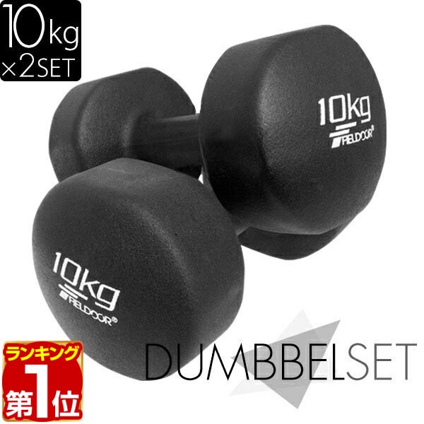 可変式ダンベル22.5kg (1/2個) 楽天市場】【楽天1位】可変式ダンベル 22kg 用 追加プレート ダンベル