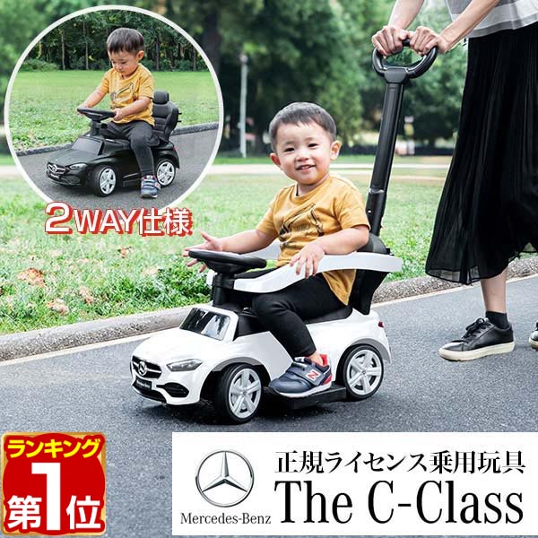 楽天市場】【6,820円→SALE6,380円〜12/11(木)01:59まで】乗用玩具