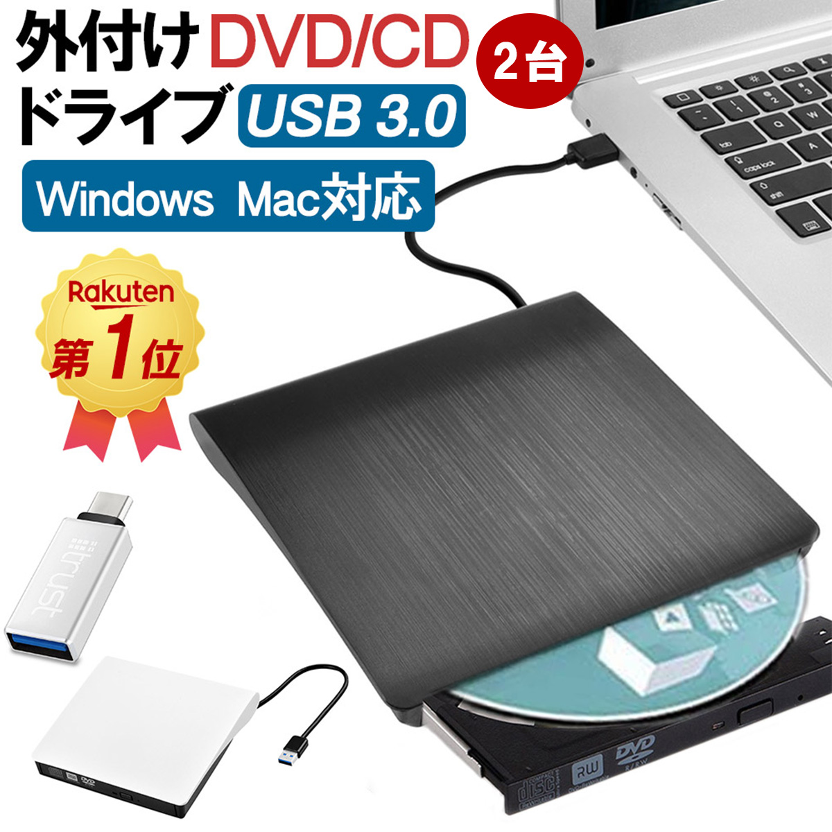 cd pc 外 安い 付け