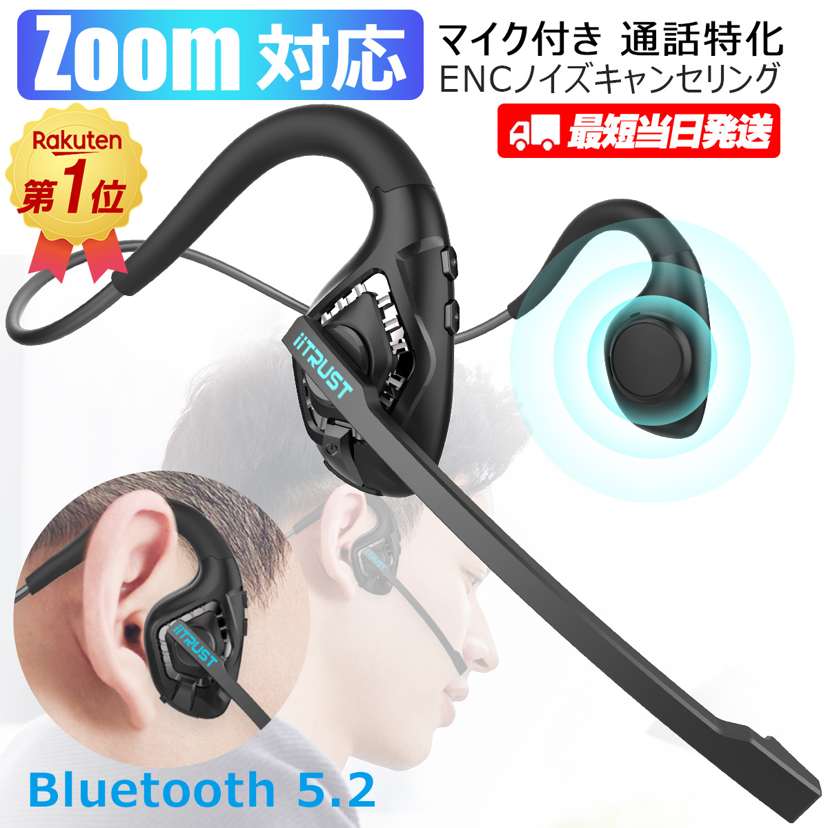 楽天市場】『5個セット』zoom対応 ワイヤレス ヘッドセット bluetooth