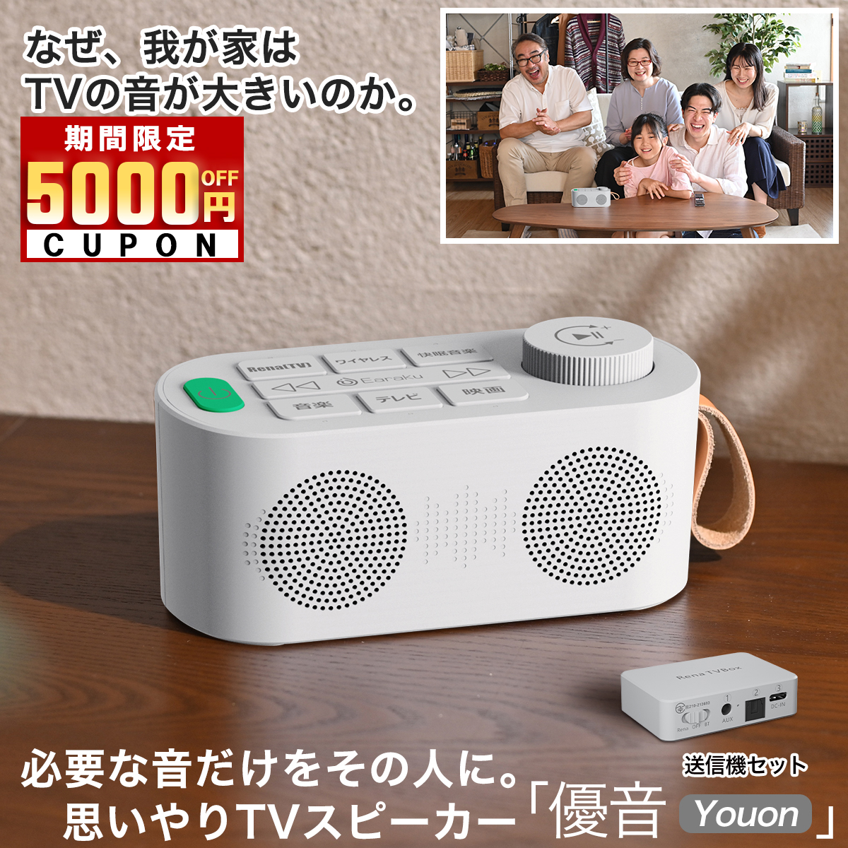 楽天市場】＼クーポンで5000円オフ+P20倍！／【優音-Youon】 お手元