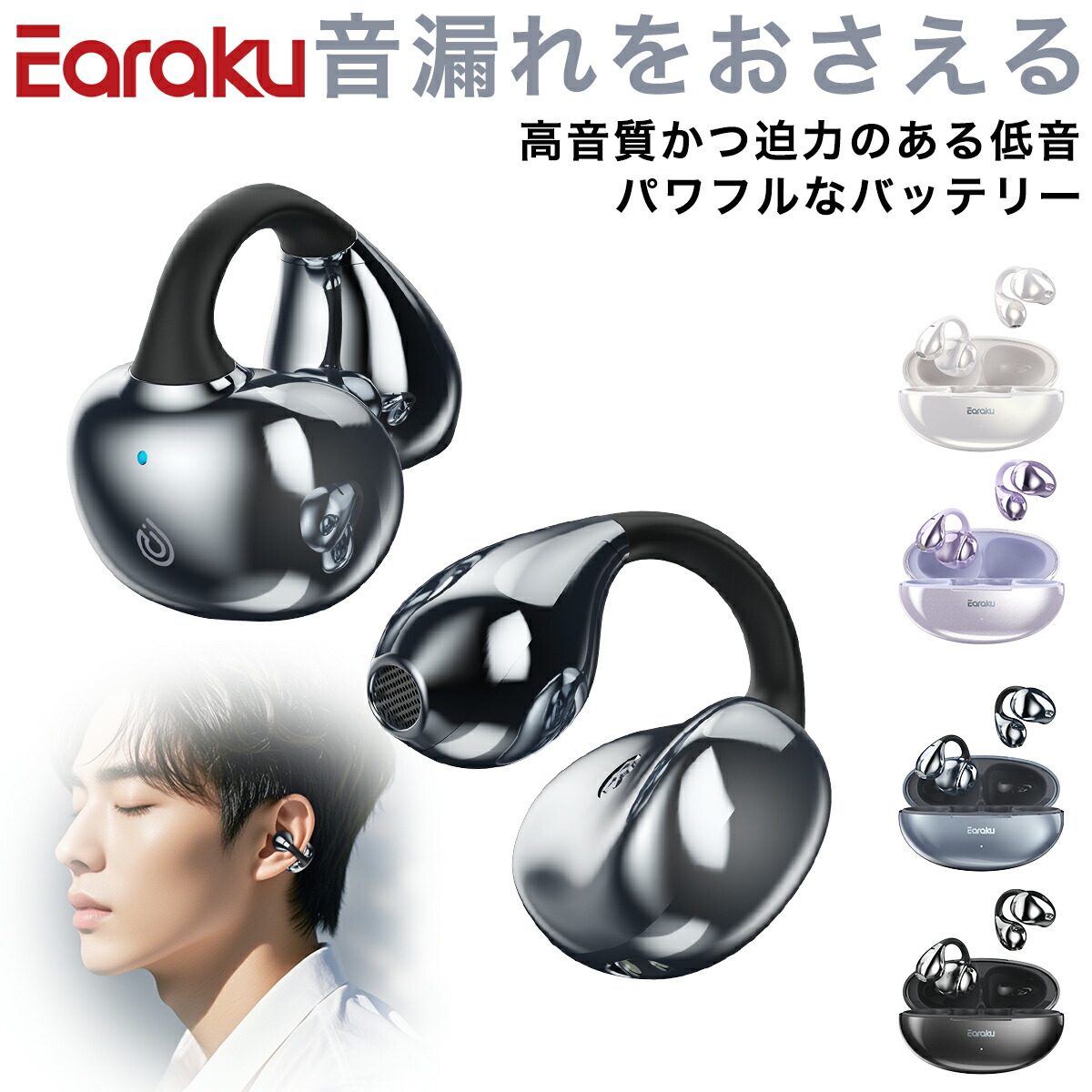 Earaku (イアラク) ワイヤレスイヤホン オープンイヤー PSE認証済 Amazon.co.jp: Earaku(イアラク) オープンイヤーイヤホン【DSP