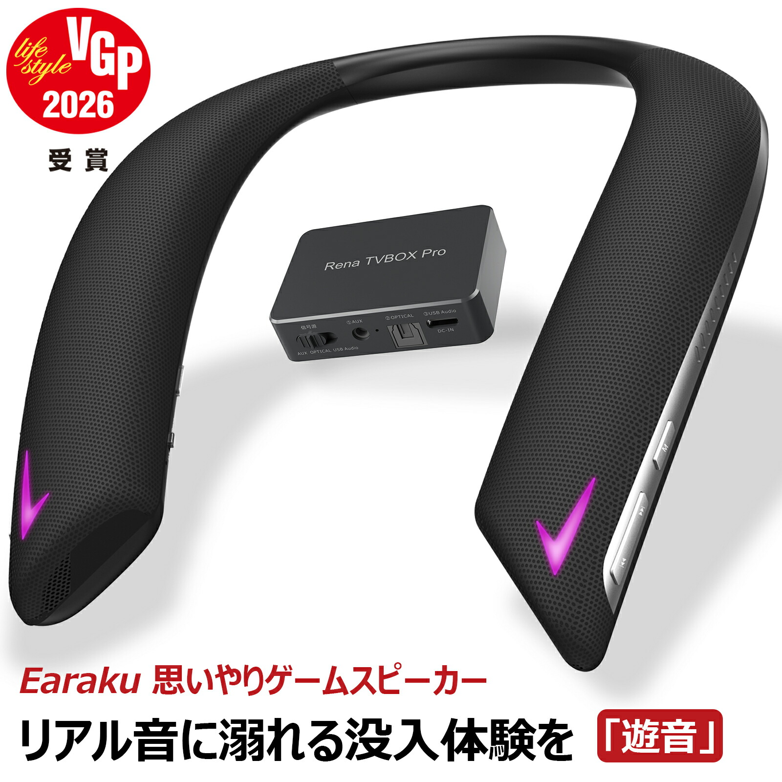 ＼銀行割引大売り出し＋尖んがり5倍！／ 『VGP 2026 winter勝ち取る！』思ん量り 力くらべ 金棒引き bluetooth 『遊音』ゲーミングネックスピーカー のど首金棒引き 力くらべ機 サラウンド 3D音声 黒いこと bluetooth5.3 のど首金棒引き bluetooth金棒引き 2WAY式 差し上げ物