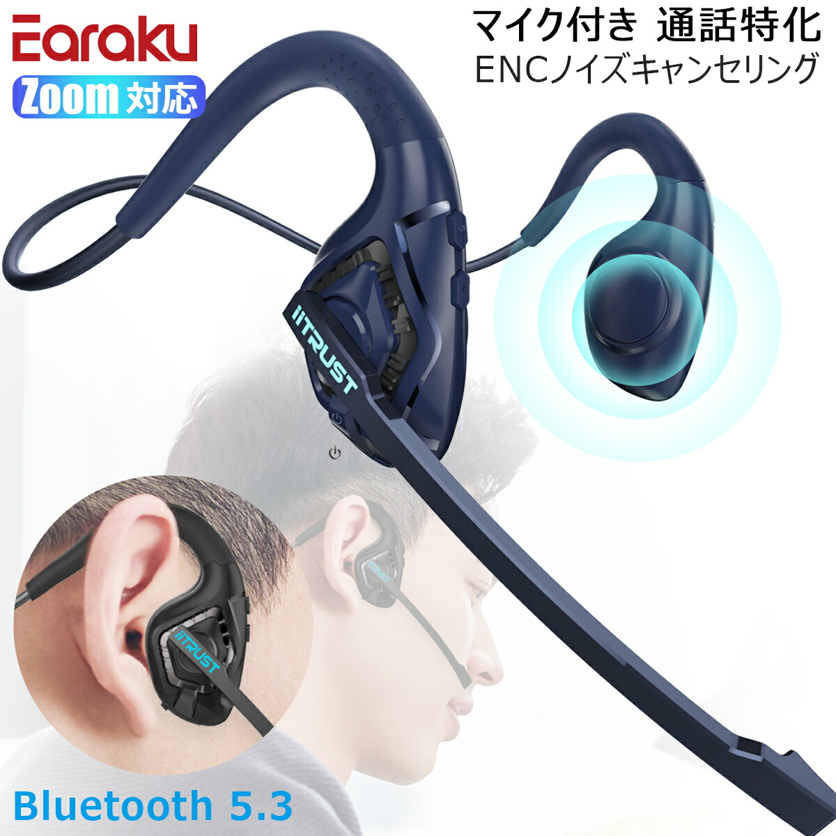 楽天市場】【2023新登場 Bluetooth 5.3】 Bluetoothヘッドセット