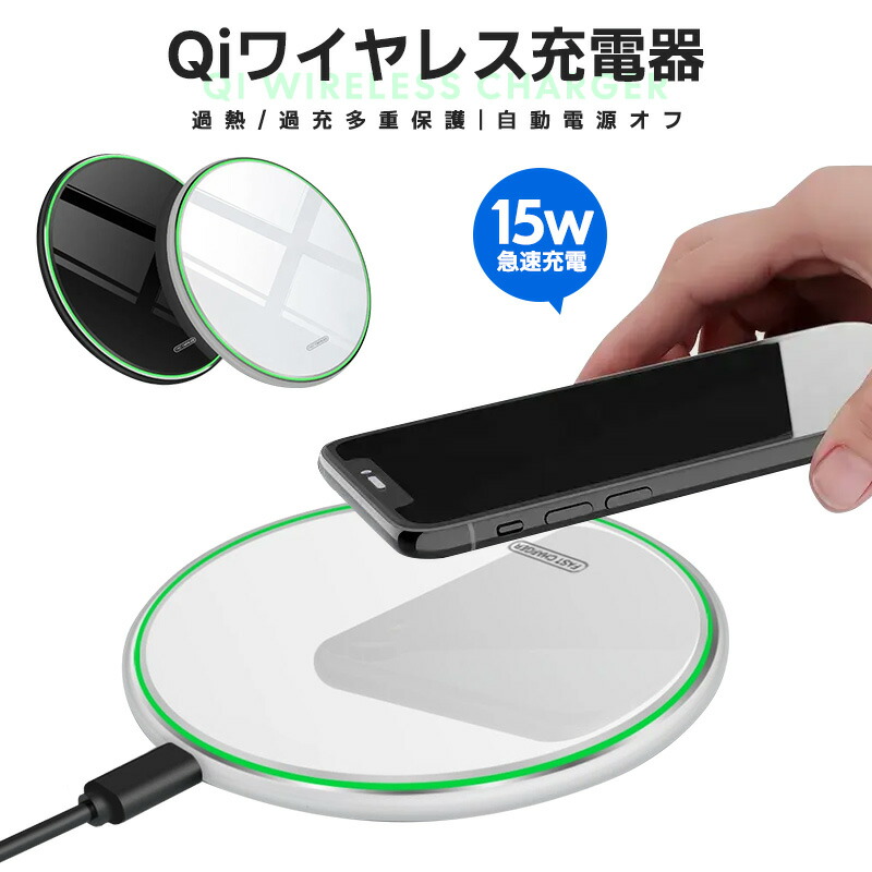 特別価格 ワイヤレス充電器 置くだけ充電 Qi 15W 急速 充電 スタンド ワイヤレス 充電器 POWERED FOR Android iPhone  Qi急速充電対応 Xperia iPhone12 Micro ワイヤレスチャージャー スマホ 過充電保護 多機種対応 qi QC3.0 対応  コンパクト 送料無料 www.medicare.co.th