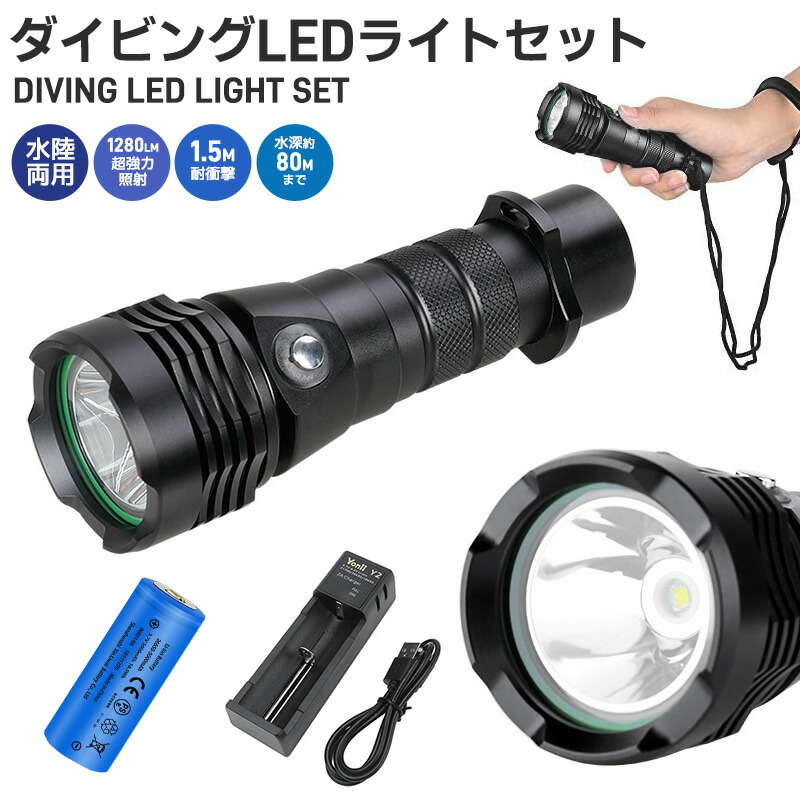 市場 zmart XHP70 Cree 26650x2本 4000ルーメン LEDダイビング 100メートル防水 ライト