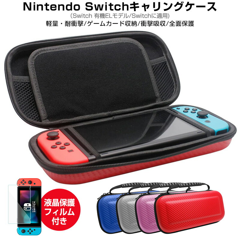 楽天市場】ゲームカード収納 最大10枚収納 Nintendo Switch