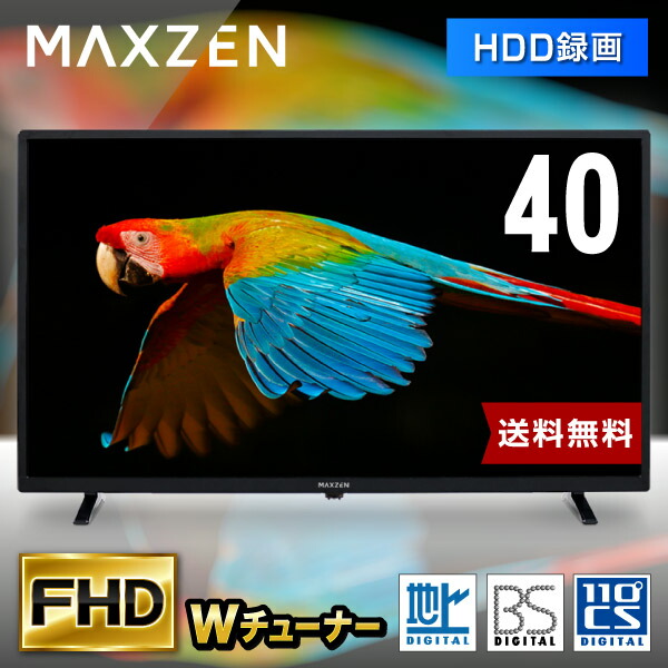楽天市場】テレビ 40型 液晶テレビ フルハイビジョン 40V 40