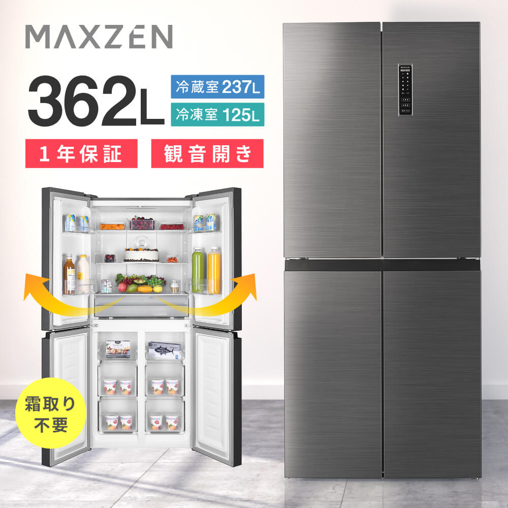 楽天市場】【MAXZEN 公式ストア】 冷蔵庫 両開き 2ドア 430L [ 冷蔵室 