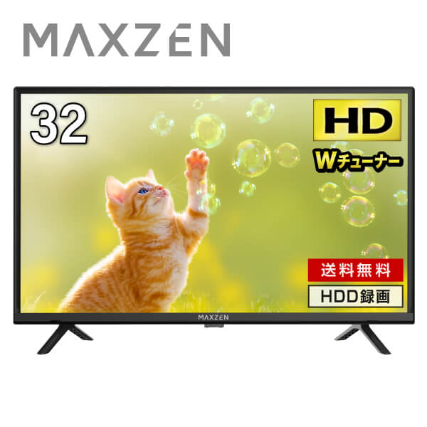 楽天市場】液晶テレビ 24型 地上・BS・110度CSデジタル ハイビジョン 外付けHDD録画機能 HDMI2系統 VAパネル 壁掛け対応 テレビ  24インチ J24CHS06 MAXZEN マクスゼン レビューCP1000 : MAXZEN Direct 楽天市場店