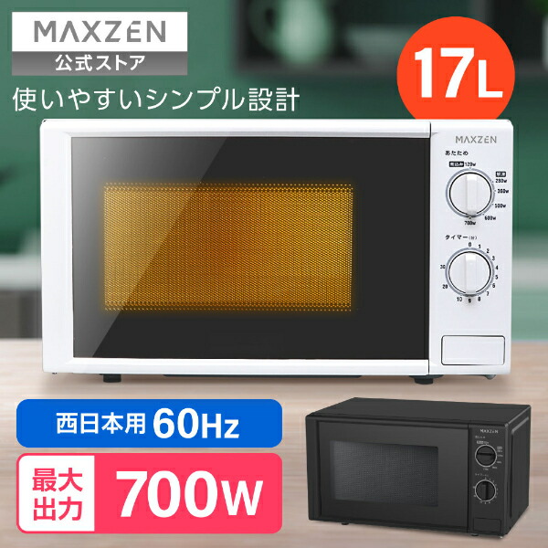 楽天市場】オーブンレンジ ターンテーブル 電子レンジ 16L