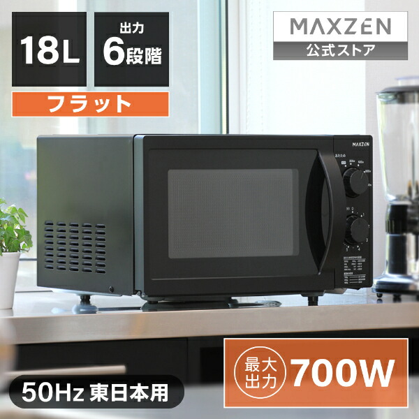 楽天市場】単機能 電子レンジ 18L 60hz ( 西日本 地域用
