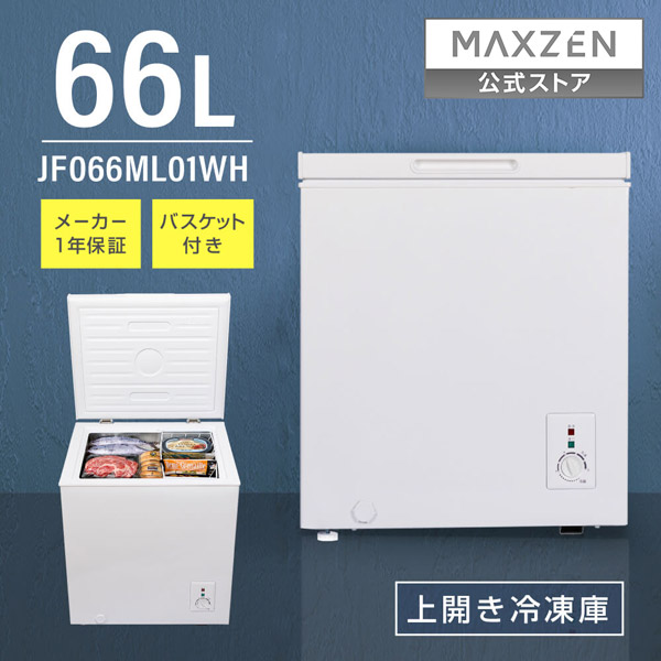 楽天市場】【公式店】 冷凍庫 1ドア 60L 右開き ホワイト 白