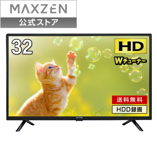 楽天市場】【お買い物マラソン限定価格】 液晶テレビ 24型 ダブルチューナー 地上・BS・110度CSデジタル ハイビジョン 外付けHDD録画機能  HDMI2系統 VAパネル 壁掛け対応 テレビ 24インチ J24CH06 MAXZEN マクスゼン レビューCP1000 : MAXZEN  Direct 楽天市場店