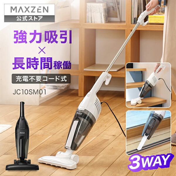 楽天市場】掃除機 スティッククリーナー サイクロン 自立式 コード式