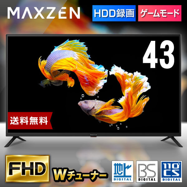 楽天市場】【MAXZEN 公式ストア】 液晶テレビ 32型 地上・BS・110度CS 