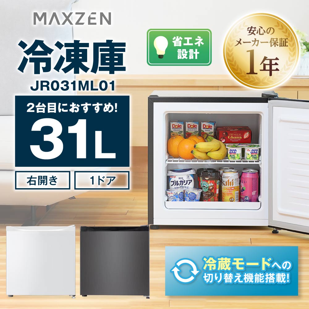 楽天市場】【MAXZEN 公式ストア】 冷蔵庫 2ドア 87L [ 冷蔵室 61L 冷凍 