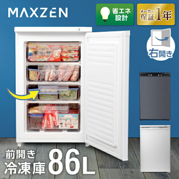 楽天市場】【MAXZEN 公式ストア】冷凍庫 1ドア 122L 右開き ホワイト