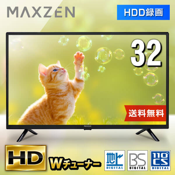 楽天市場】【MAXZEN 公式ストア】 液晶テレビ 24型 地上・BS・110度CS 