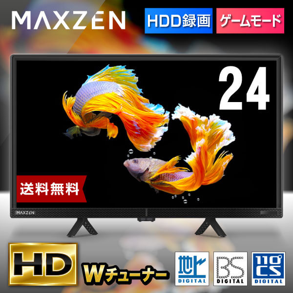 【楽天市場】【MAXZEN 公式ストア】 テレビ 50型 MAXZEN 