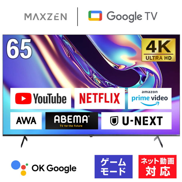 【楽天市場】【MAXZEN 公式ストア】 テレビ 50型 Googleテレビ 