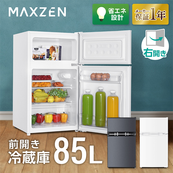 楽天市場】【MAXZEN 公式ストア】 冷蔵庫 2ドア 87L [ 冷蔵室 61L 冷凍 