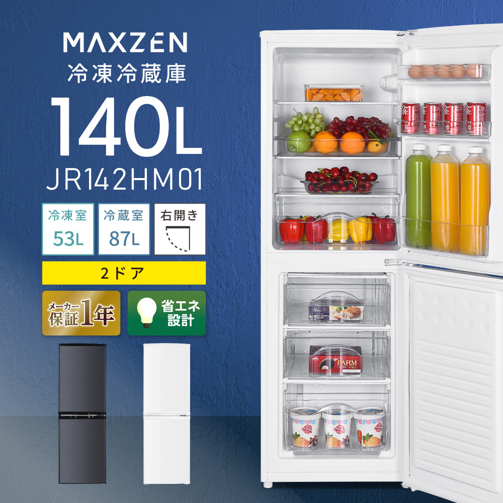 楽天市場】【公式ストア マラソン限定価格】 冷蔵庫 2ドア 117L [ 冷蔵 