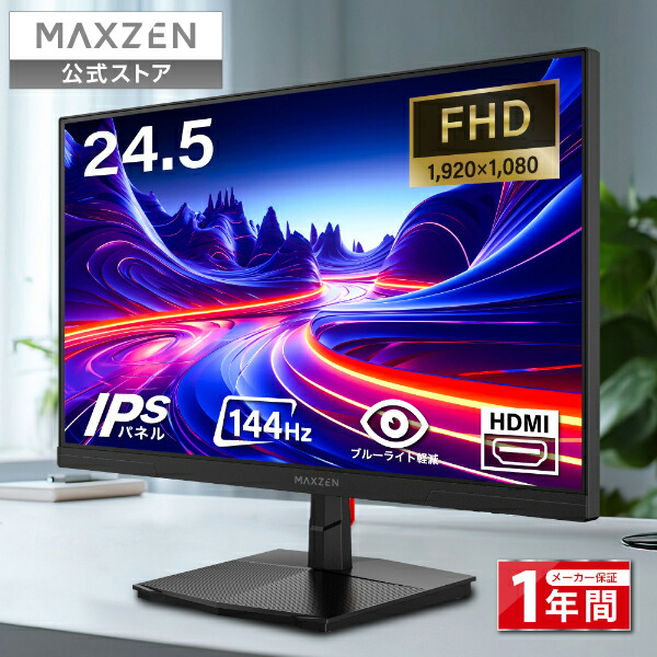 楽天市場】モニター 23.8インチ 144Hz FHD pcモニター