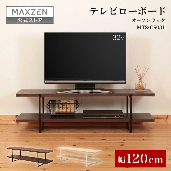 楽天市場】テレビ台 テレビボード 木目 テレビラック ローボード