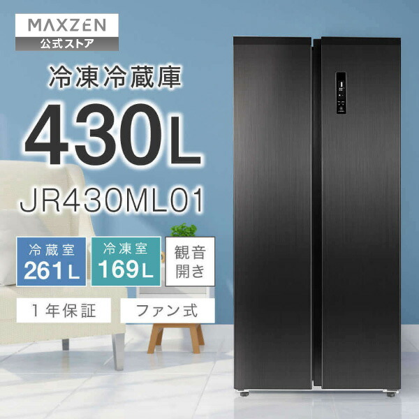 お引取り限定SHARP 冷蔵庫 SJ-60H-B 600L ブラック 楽天市場】シャープ 600L 冷蔵庫 大型 SJ-60H-B (冷蔵庫422L+