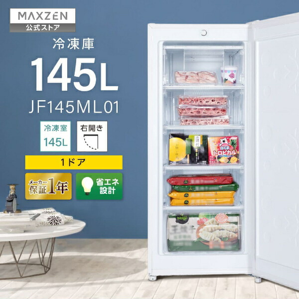 楽天市場】【公式店】 冷凍庫 1ドア 60L 右開き ホワイト 白