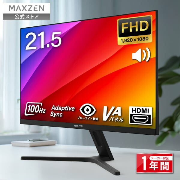楽天市場】【公式店】 モニター 23.8インチ 144Hz FHD pcモニター