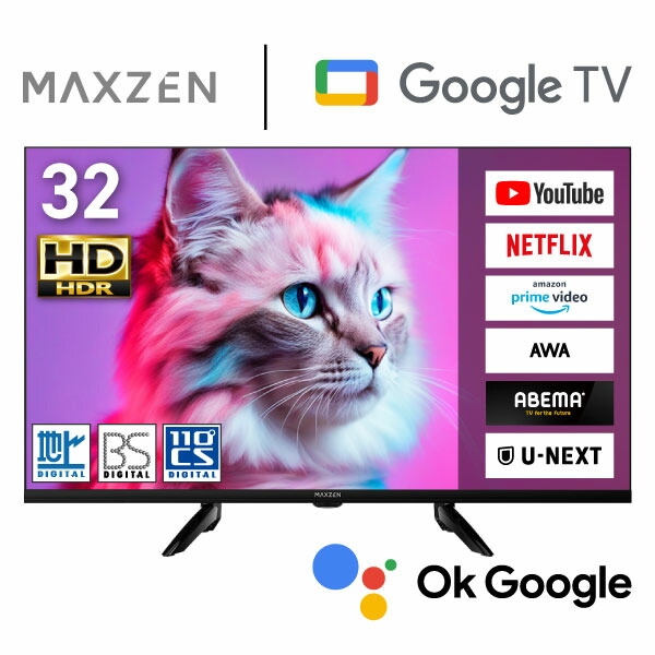 楽天市場】【メーカー直送】テレビ 32型 32インチ MAXZEN マクスゼン