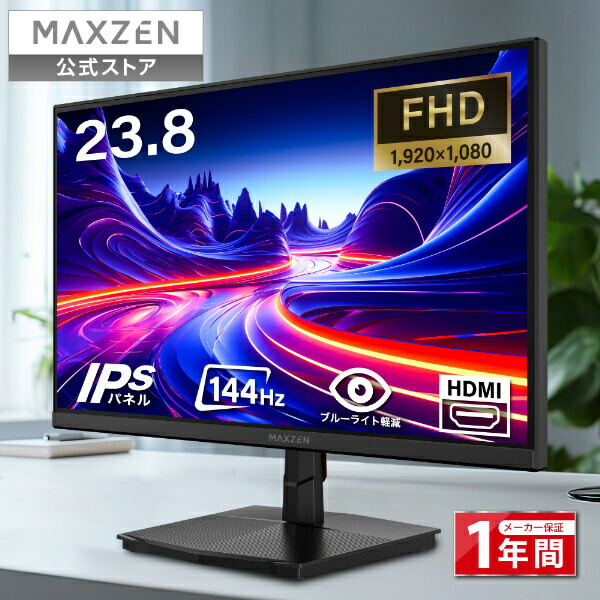 楽天市場】【スーパーSALE限定】 MAXZEN ゲーミングモニター 23.8
