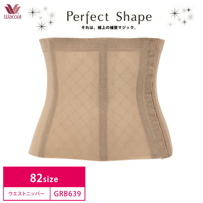 売れ筋 25 Off ワコール パーフェクトシェイプ Perfect Shape ウエストニッパーgrb639 サイズ 人気ブランド Novaatacado Com Br