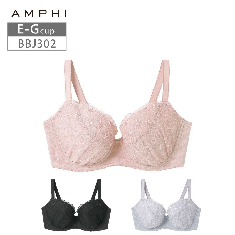 AMPHI 3/4カップブラ ベージュ 楽天市場】30%OFF アンフィ AMPHI グラマーさんにおすすめ