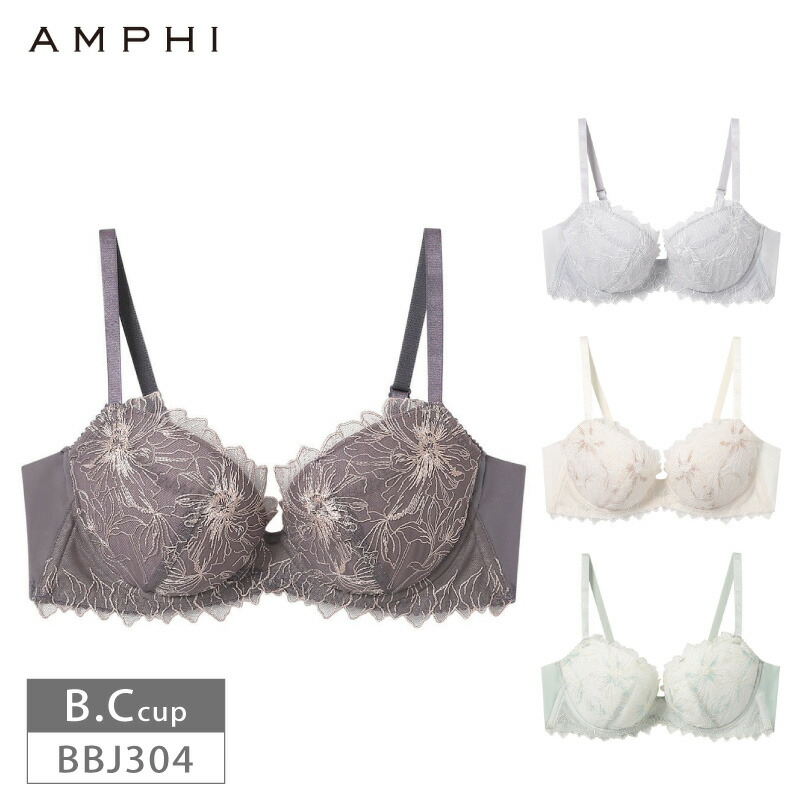 楽天市場】アンフィ AMPHI Hold Day Bra ホールドデイブラ 長