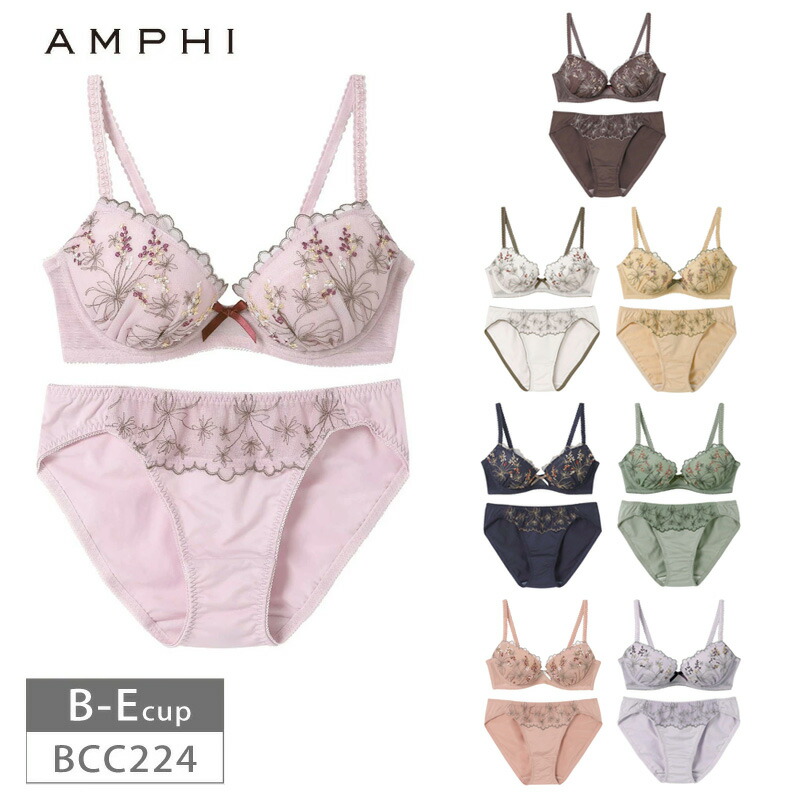 ブラジャー＆ショーツ Alaia Completo Intimo 楽天市場】アンフィ AMPHI ブラ＆ショーツセット ブラジャー