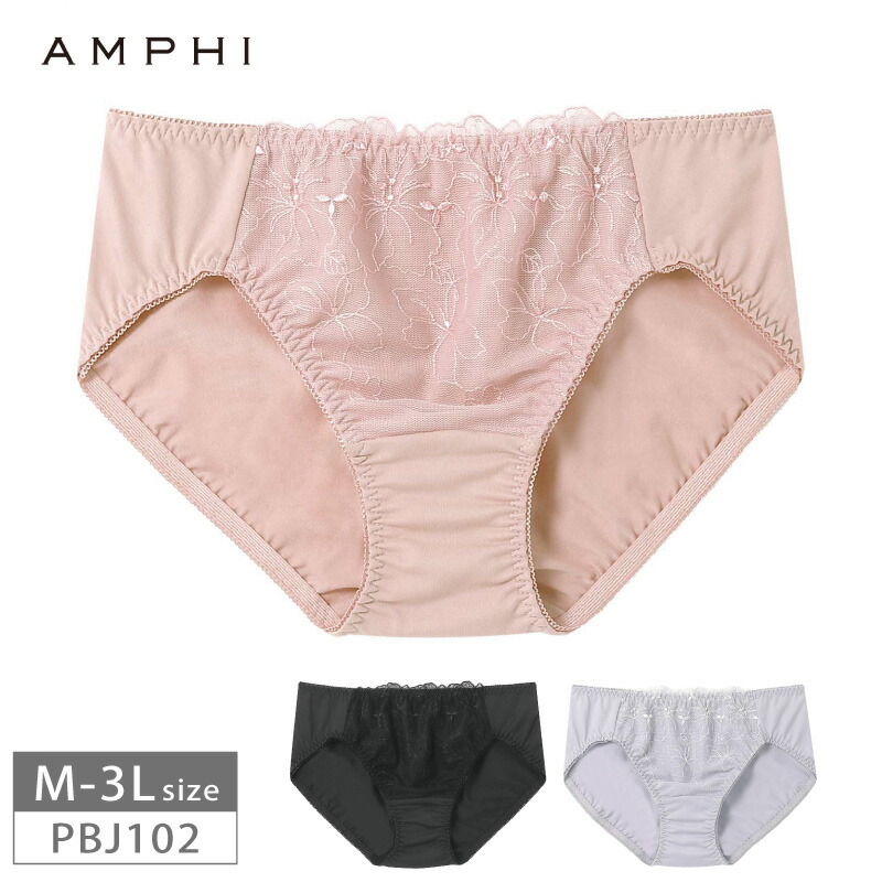 楽天市場】30%OFF アンフィ AMPHI スッキリ脇寄せブラ ペア