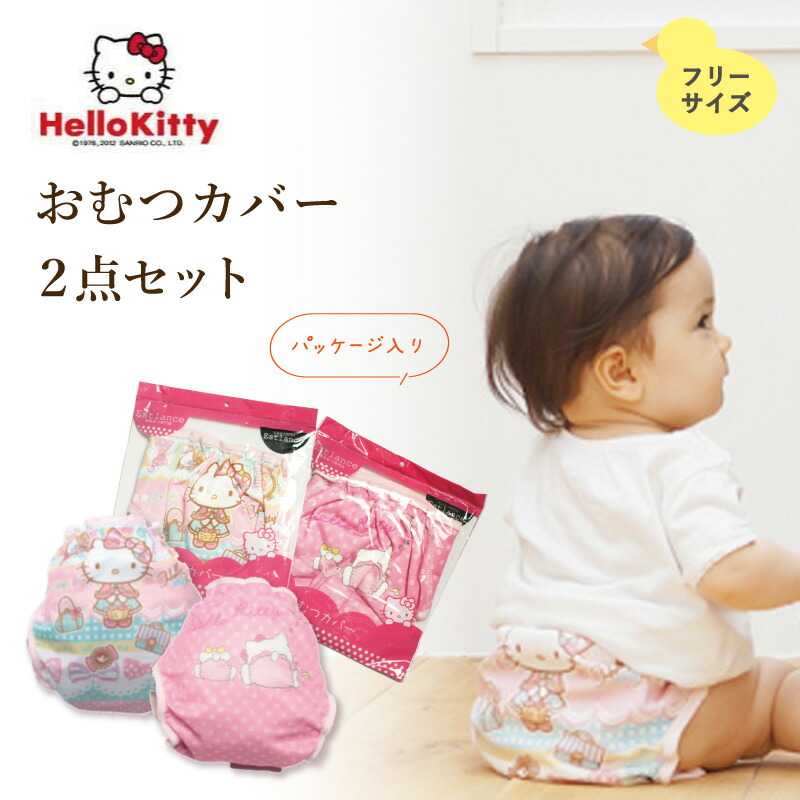 HELLO KITTY 洋服カバー二組 HELLO KITTY 洋服カバー二組 『2NE1×HELLO KITTY