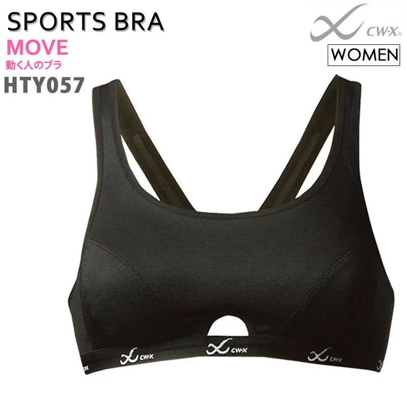 cwx sports bra sale