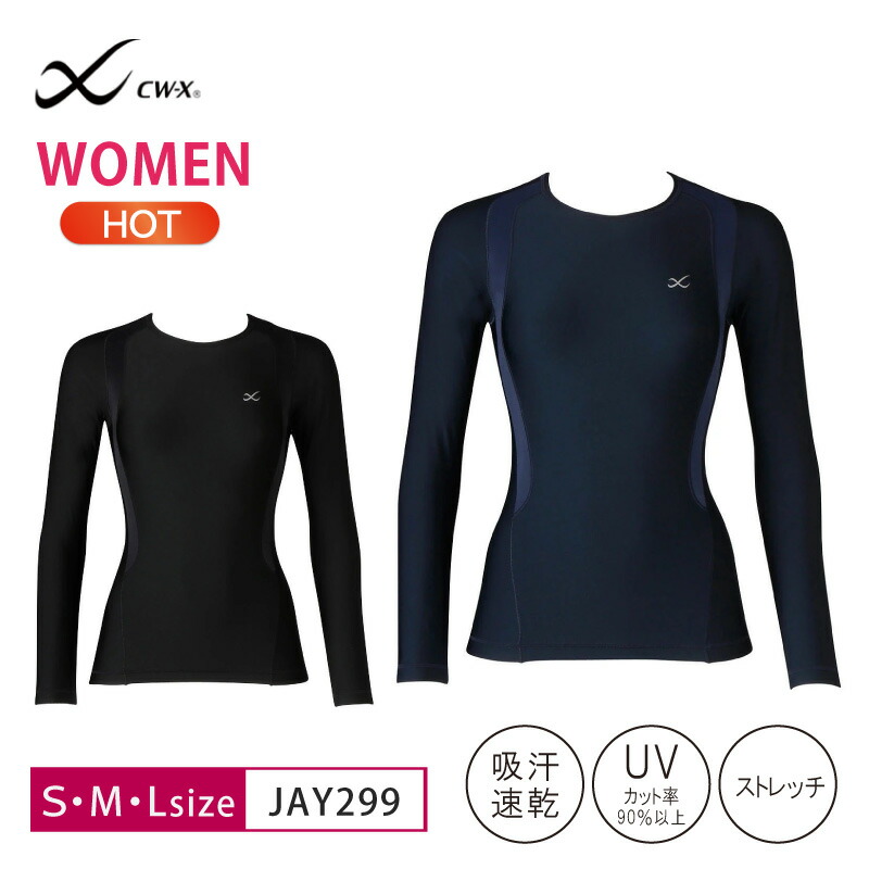 23%OFF CW-X cwx ワコール Wacoal レディース ジュウリュウトップ ホットタイプ JYURYU 長袖 あったか JAY299