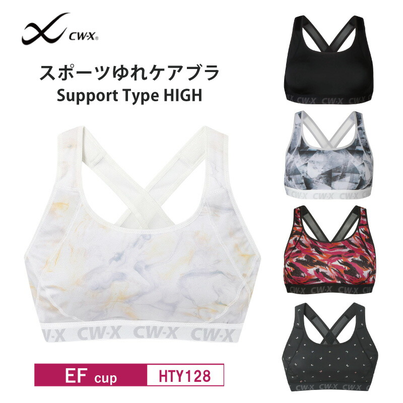 楽天市場】25%OFF CW-X cwx ワコール Wacoal レディース
