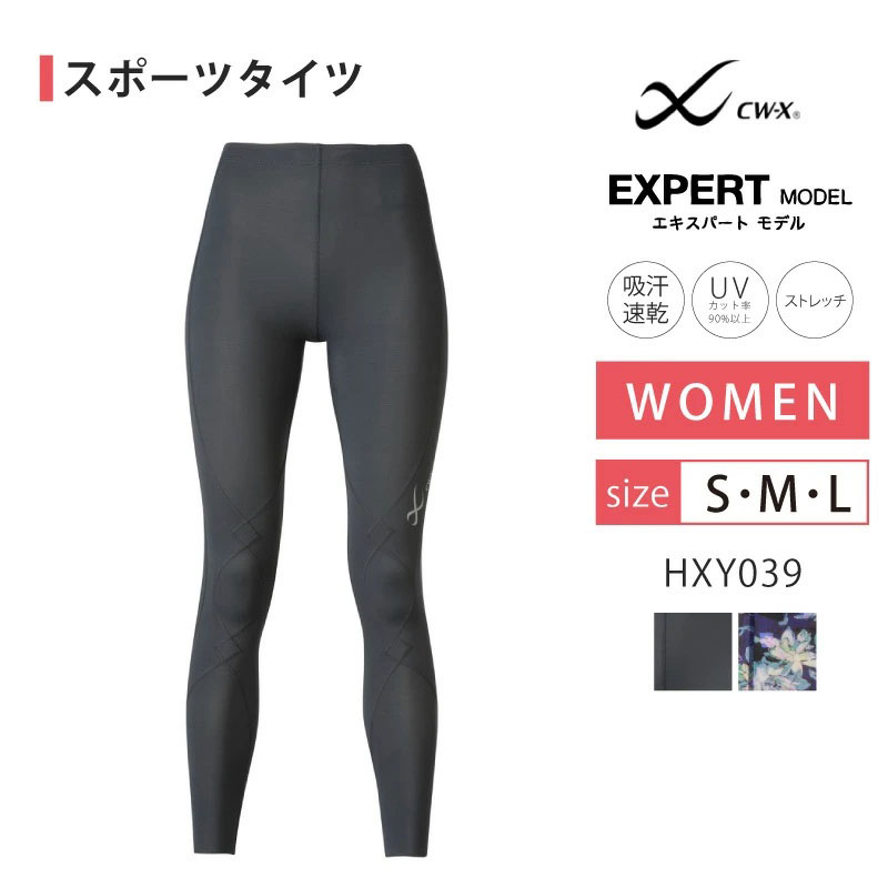 スポーツタイツ スポーツタイツ ワコール レディースインナー 吸汗速乾 豪華 Cw X Uvカット Cwx Uvカット Wingブルーウイング ストレッチ素材 スパッツ 送料無料 25 Off ジョギング ウォーキング Uvカット ｓ ｍ ｌサイズ ロング丈 Cwx レディース エキスパート