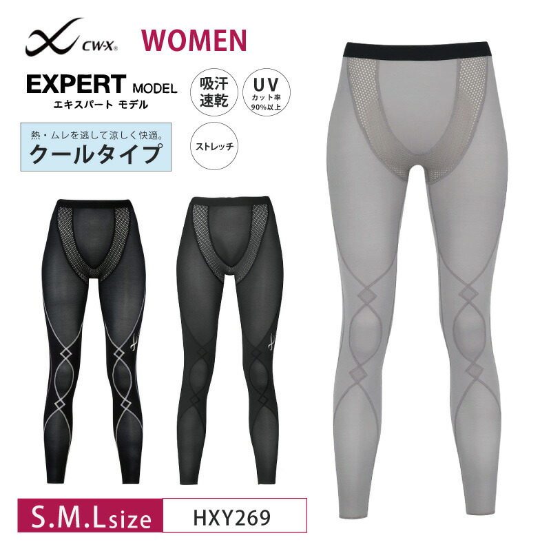 CWX ワコール スポーツタイツ ジェネレーターモデル L クール 吸汗速乾 楽天市場】【25％OFF】ワコール CW-X スポーツタイツ メンズ