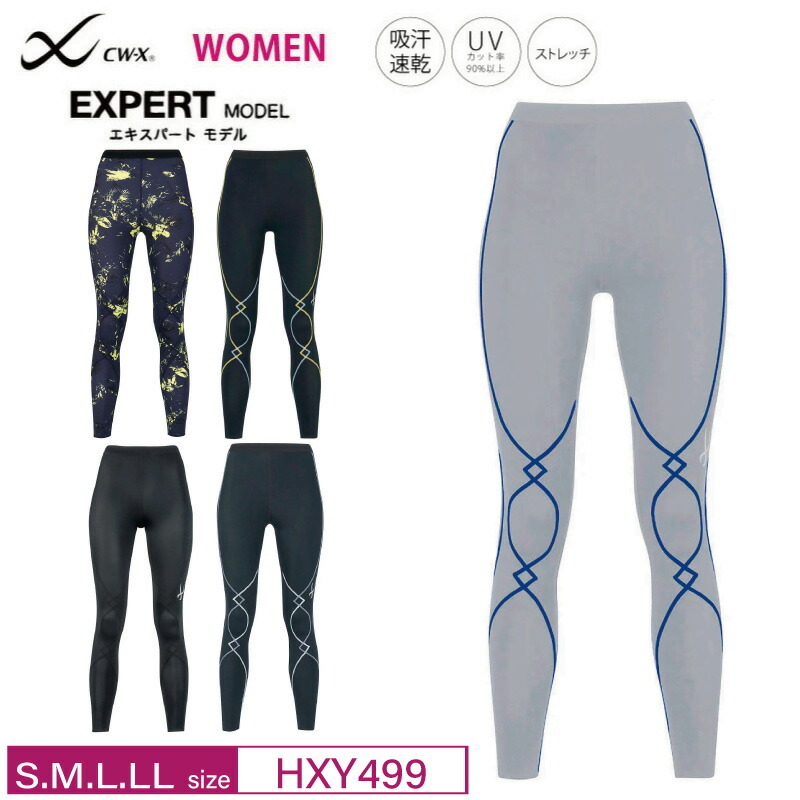 3本セット ワコール cw-x スポーツタイツ レディースS 楽天市場】20%OFF ワコール CW-X cwx レディース スポーツタイツ