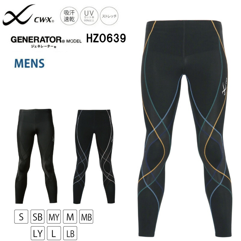楽天市場】22%OFF ワコール CW-X cwx メンズ ジェネレーターモデル