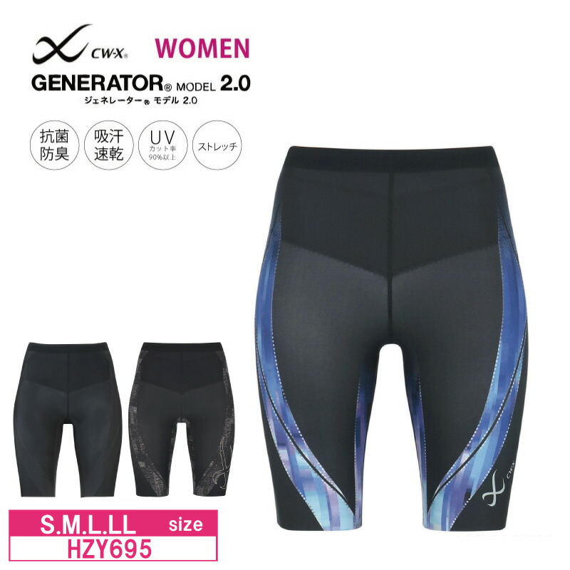 楽天市場】25%OFF ワコール cwx CW-X レディース ジェネレーター