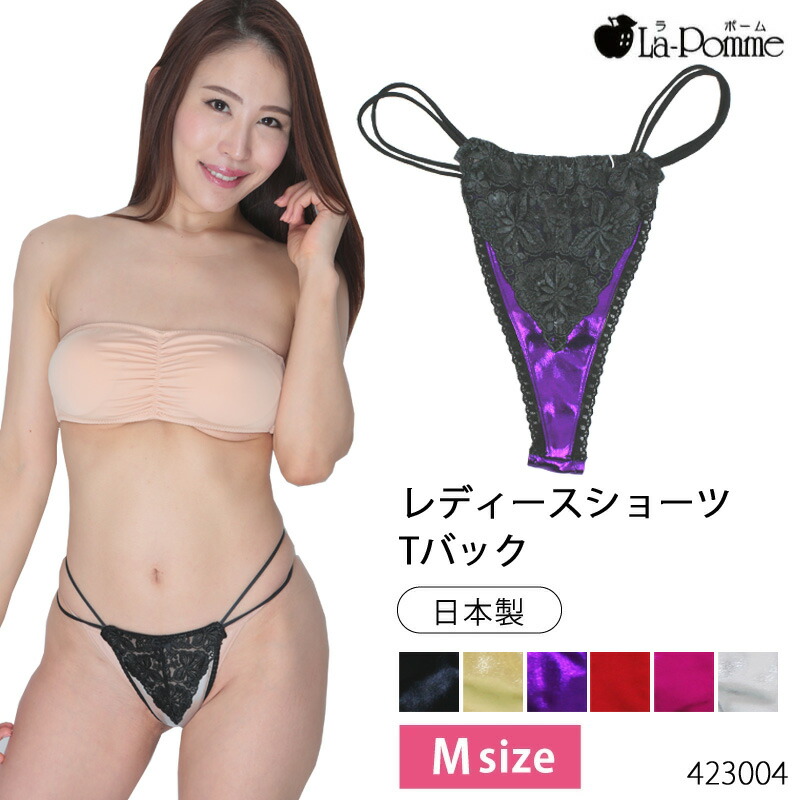 超美品の La-Pomme ラポームシースルー素材 男女兼用 ユニセックス ビキニショーツ 日本製 61113 radiouno885.com